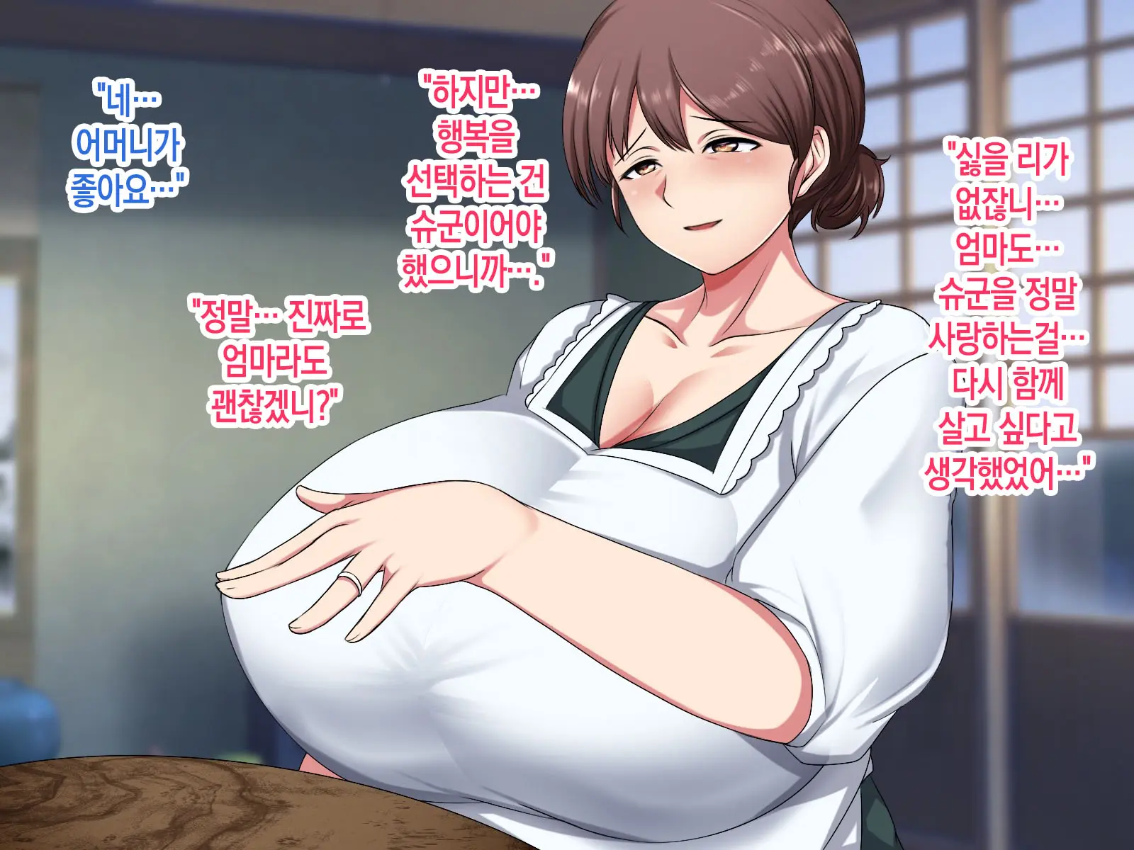 Jikka Ni Kaeru To Ippai Amaama Sex Sasete Kureru Okaa-San | 집에 돌아가면 잔뜩 응석을 받아주며 섹스를 해주는 어머니